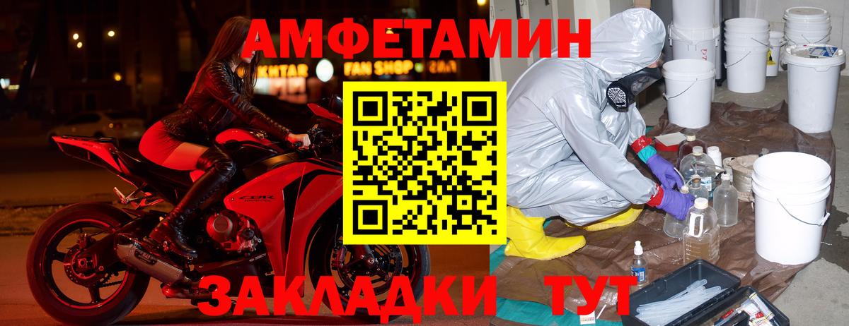 АМФ 97% Сергиев Посад