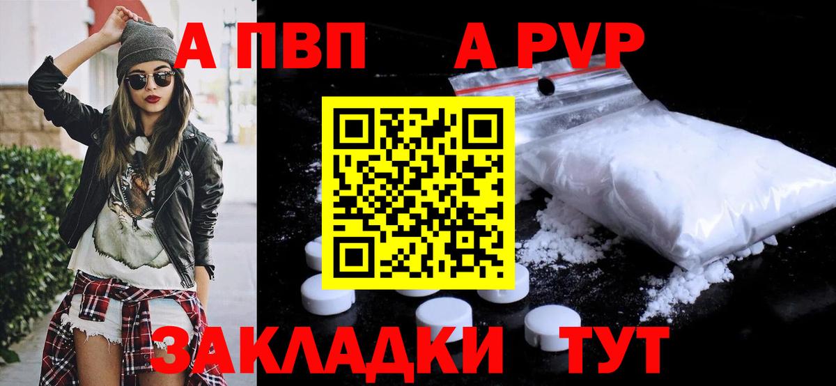 Alpha-PVP крисы CK  Вход с VPN  Alpha PVP кристаллы  Сергиев Посад  A-PVP кристаллы 