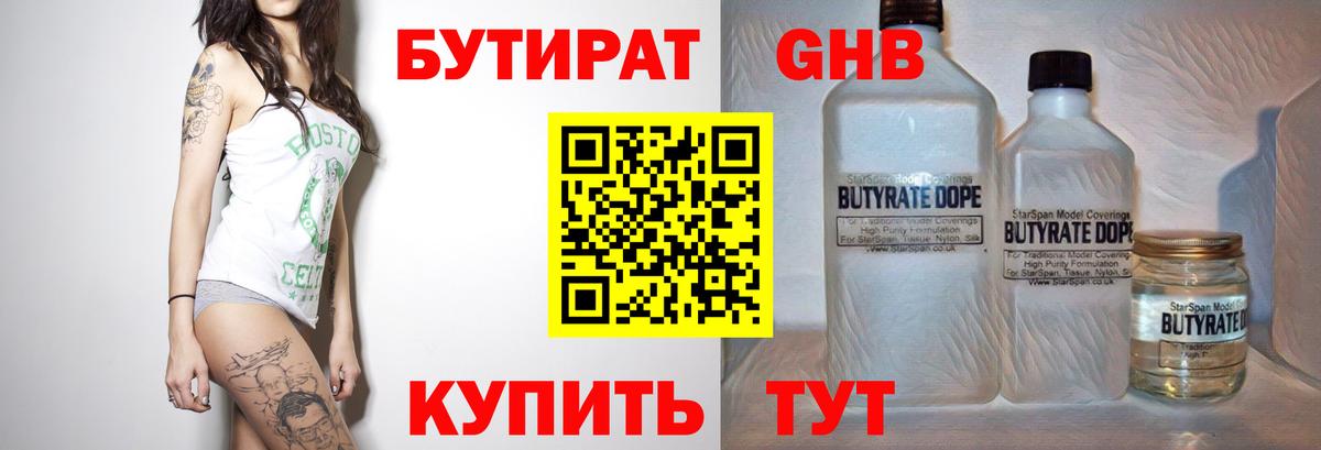 Сергиев Посад  Бутират оксана  Вход с VPN 