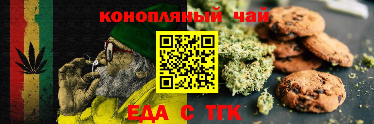 Печенье с ТГК конопля  Вход с VPN  Сергиев Посад 