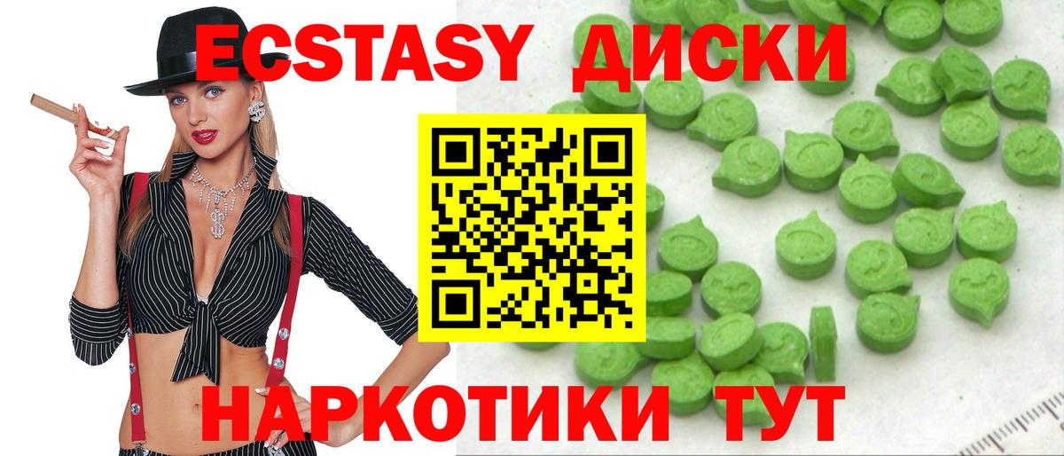 Ecstasy MDMA Сергиев Посад