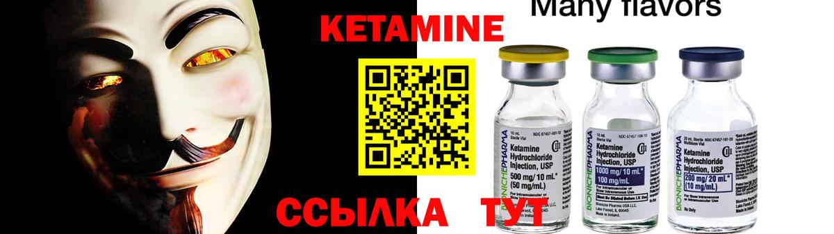 МЕГА   КЕТАМИН ketamine  Сергиев Посад  Вход с VPN  Кетамин ketamine 