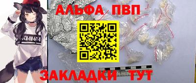 Альфа ПВП Обнинск