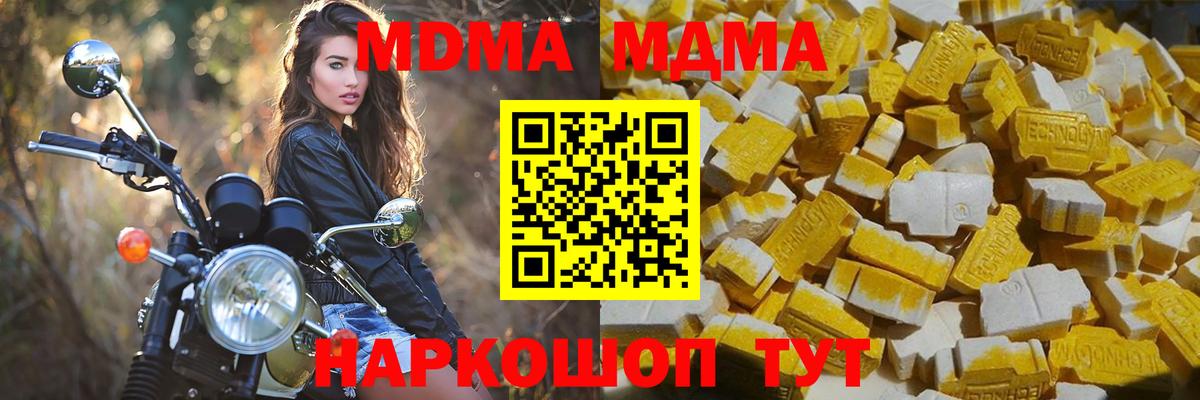 MDMA  Вход с VPN  Сергиев Посад  МДМА crystal 