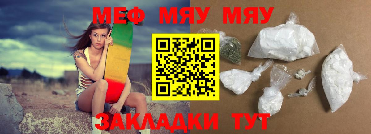 Сергиев Посад  МЯУ-МЯУ  Вход с VPN  Мефедрон VHQ  Мефедрон VHQ 