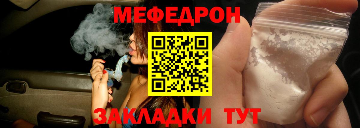 МЕФ мука Сергиев Посад