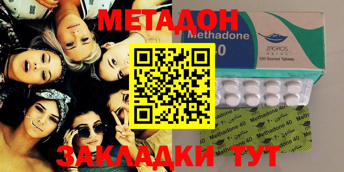 Метадон мёд  МЕТАДОН methadone  Сергиев Посад  Вход с VPN 